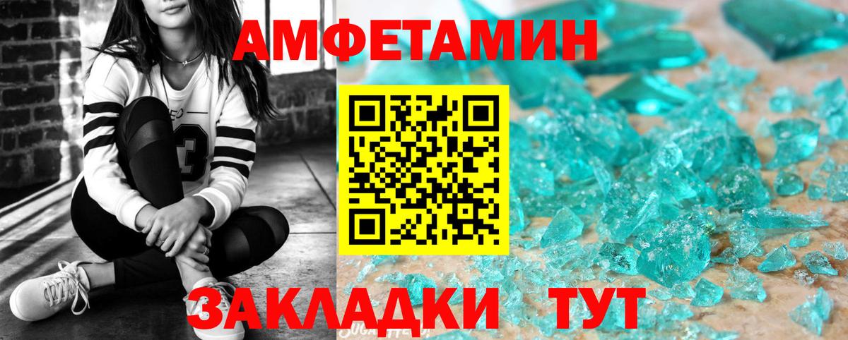 АМФЕТАМИН Розовый Волхов