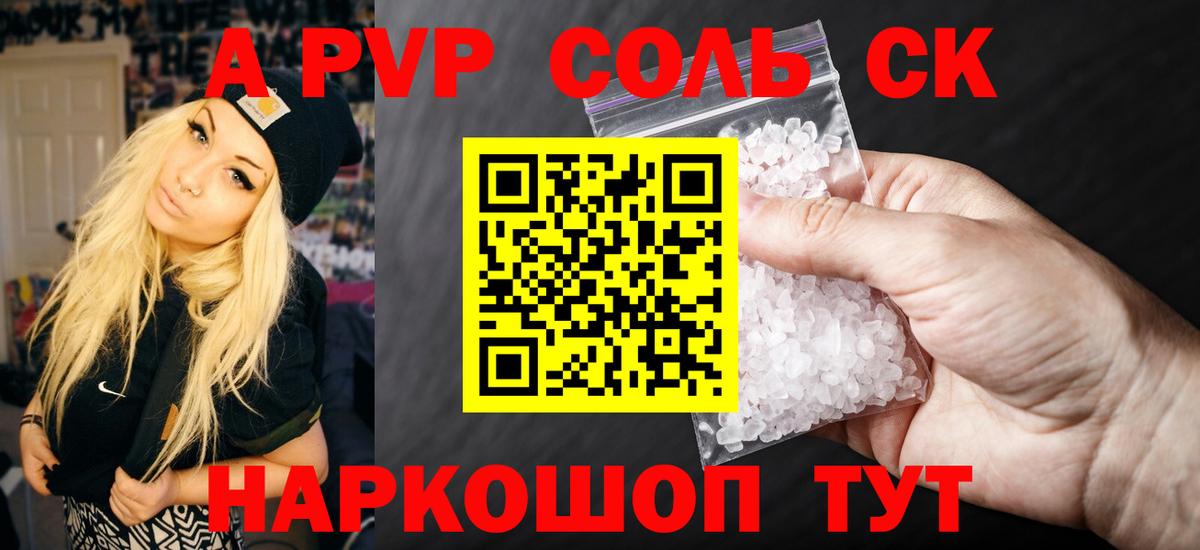 Альфа ПВП СК Волхов