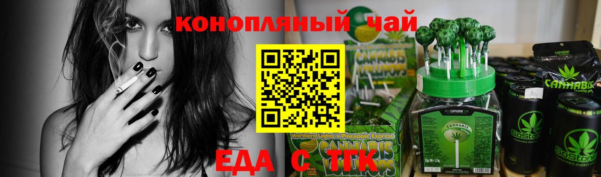 Волхов  Cannafood марихуана  Вход с VPN 