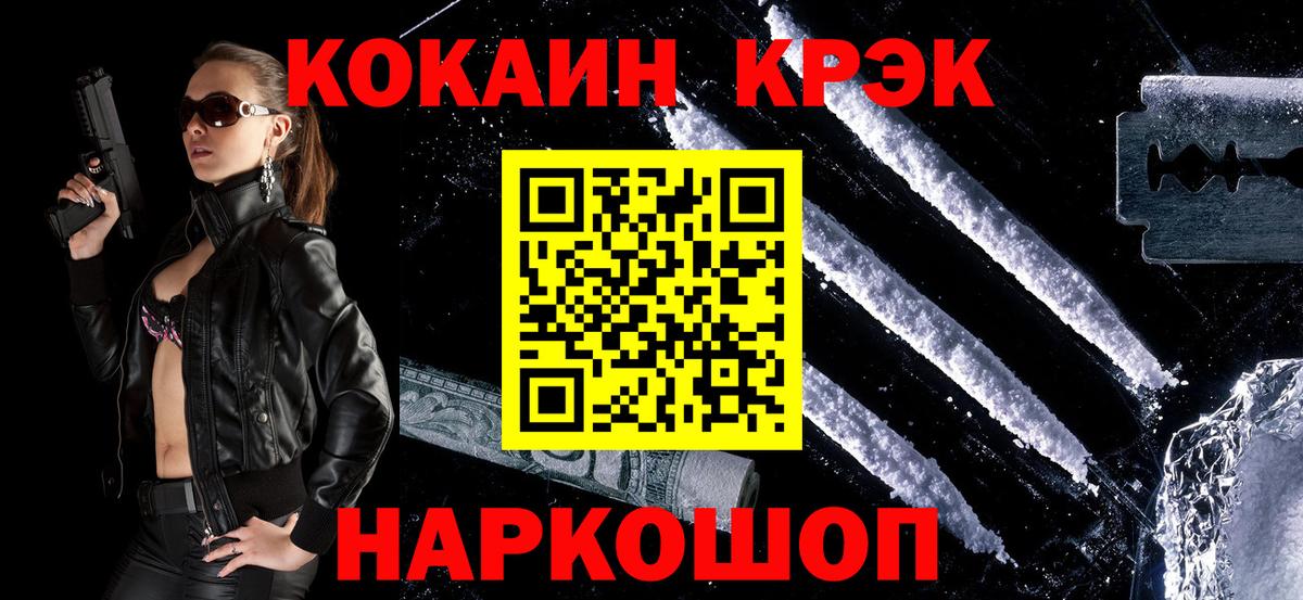 Волхов  Кокаин Columbia  Вход с VPN  КОКАИН VHQ 
