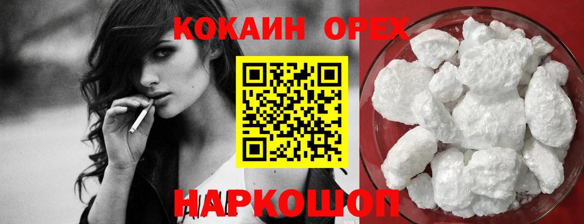 Cocaine Боливия Волхов