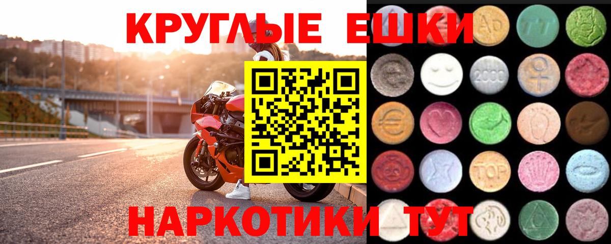Экстази таблы Волхов