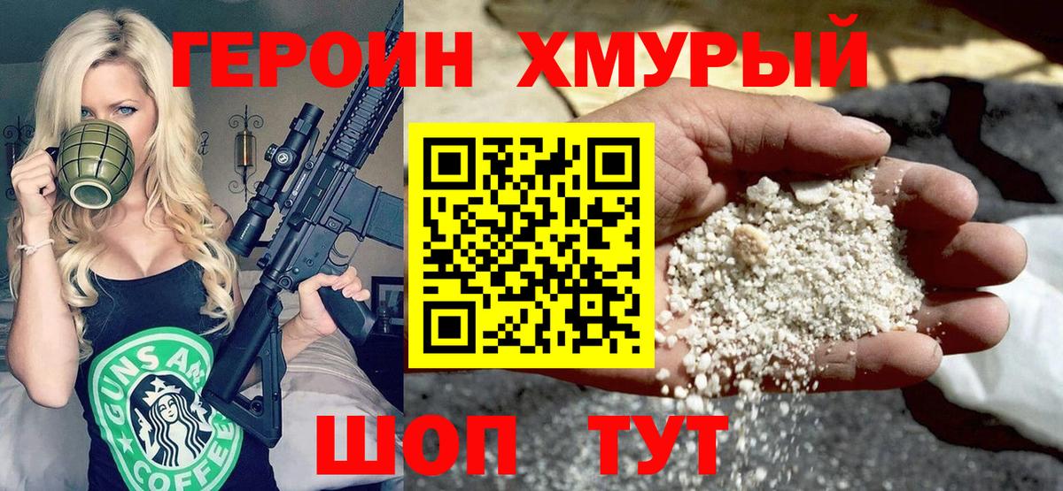 Волхов  Героин афганец  Вход с VPN 