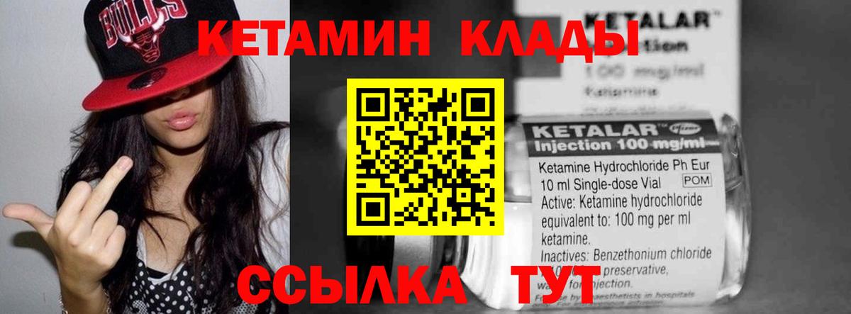 Кетамин VHQ  Вход с VPN  Волхов  КЕТАМИН VHQ 
