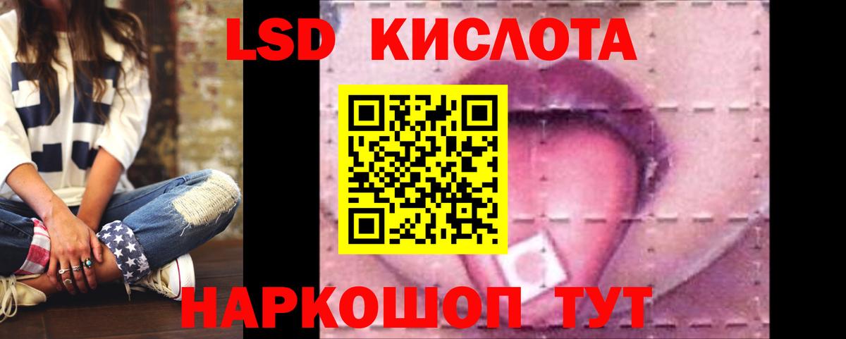 LSD-25 экстази ecstasy Волхов