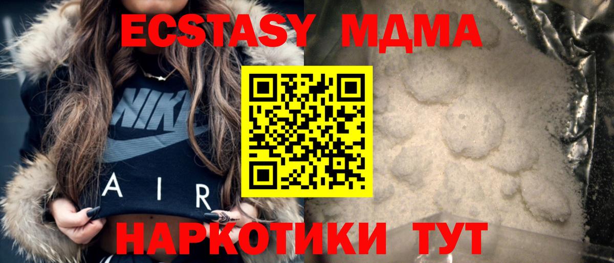 MDMA Molly  MDMA молли  Вход с VPN  Волхов 