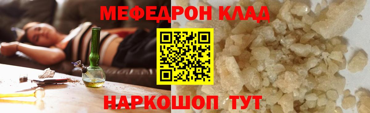 Мефедрон мука Волхов