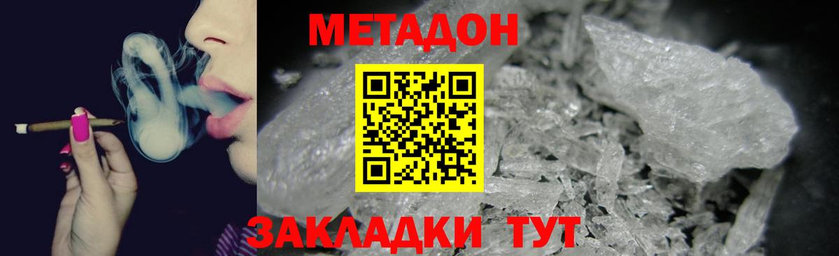МЕТАДОН мёд  Вход с VPN  ОМГ ОМГ ССЫЛКА  Метадон VHQ  мориарти как зайти  Волхов 