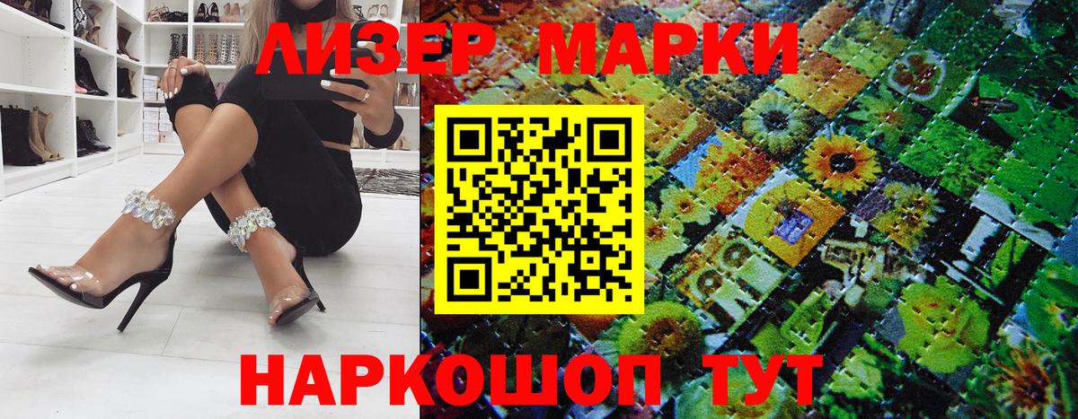 Наркотические марки 1,5мг Волхов