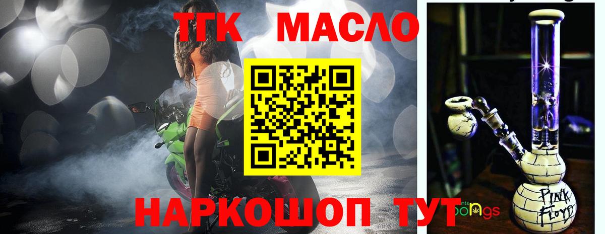 ТГК вейп Волхов